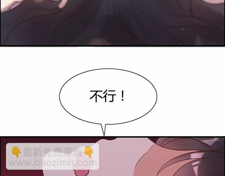 🍱闪婚总裁契约妻 第27话  少奶奶课程 第37页
