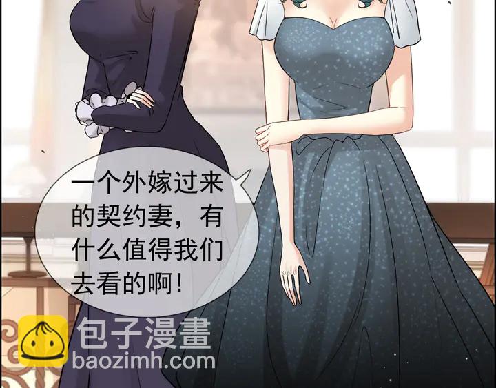 🍱闪婚总裁契约妻 第279话 表哥何时放下执念 第10页