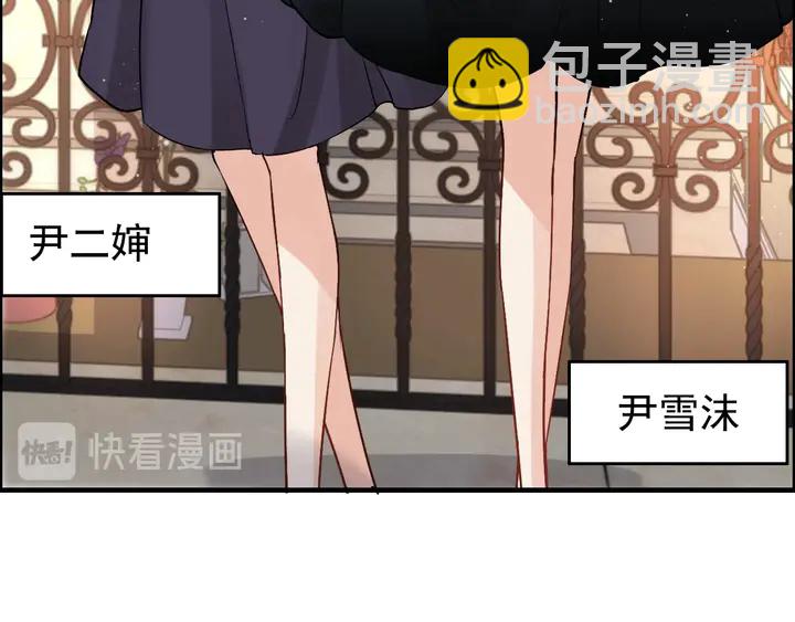 🍱闪婚总裁契约妻 第279话 表哥何时放下执念 第11页