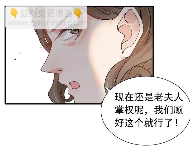 🍱闪婚总裁契约妻 第279话 表哥何时放下执念 第12页
