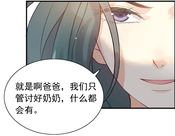 🍱闪婚总裁契约妻 第279话 表哥何时放下执念 第13页