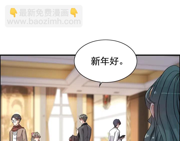 🍱闪婚总裁契约妻 第279话 表哥何时放下执念 第14页