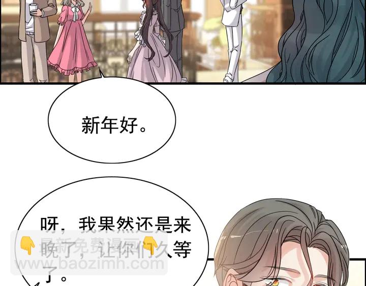 🍱闪婚总裁契约妻 第279话 表哥何时放下执念 第15页