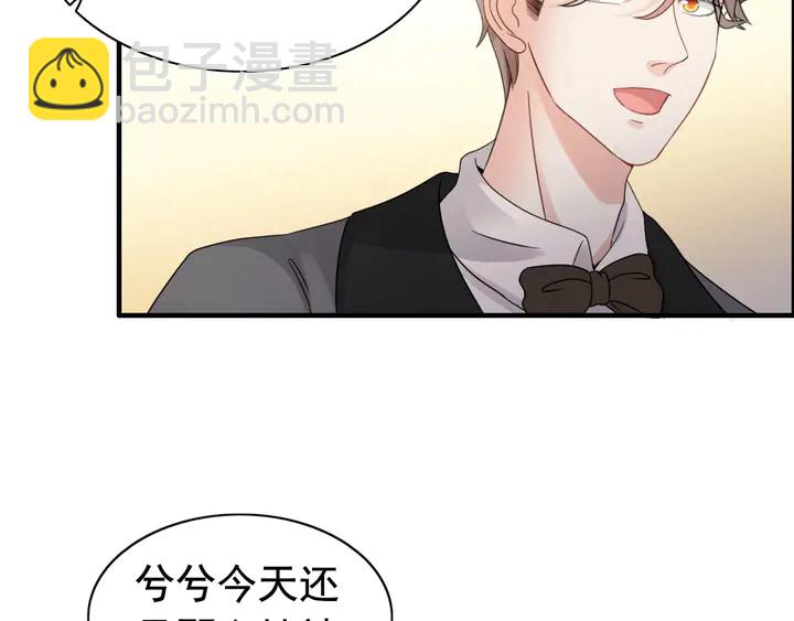 🍱闪婚总裁契约妻 第279话 表哥何时放下执念 第16页