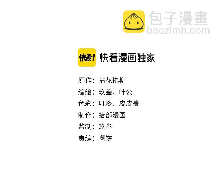 🍱闪婚总裁契约妻 第279话 表哥何时放下执念 第2页