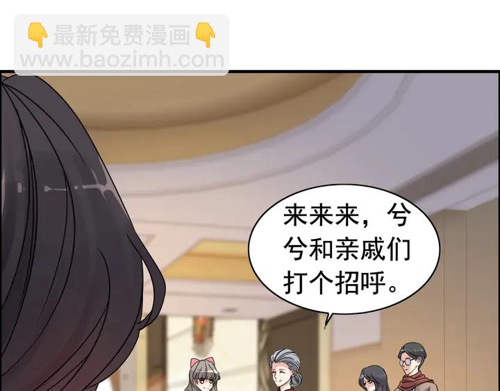 🍱闪婚总裁契约妻 第279话 表哥何时放下执念 第20页