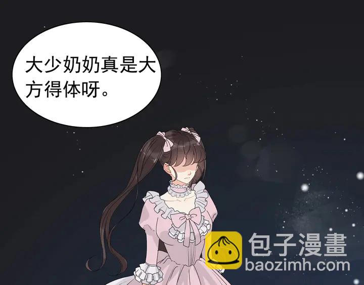 🍱闪婚总裁契约妻 第279话 表哥何时放下执念 第24页