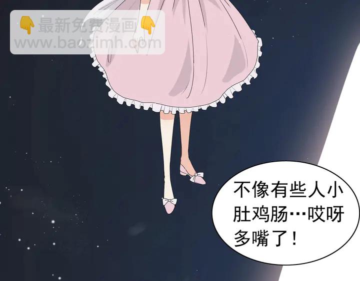 🍱闪婚总裁契约妻 第279话 表哥何时放下执念 第25页