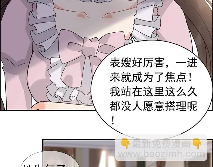 🍱闪婚总裁契约妻 第279话 表哥何时放下执念 第28页