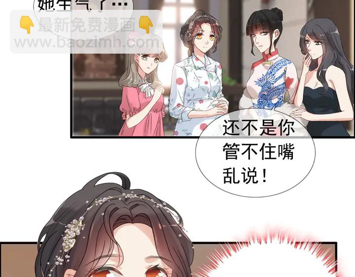 🍱闪婚总裁契约妻 第279话 表哥何时放下执念 第29页