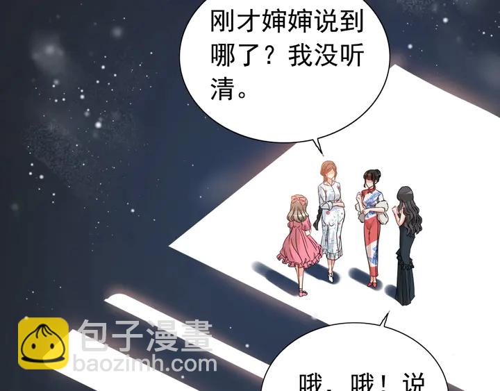 🍱闪婚总裁契约妻 第279话 表哥何时放下执念 第31页