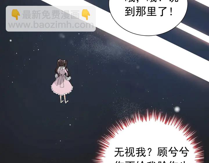 🍱闪婚总裁契约妻 第279话 表哥何时放下执念 第32页