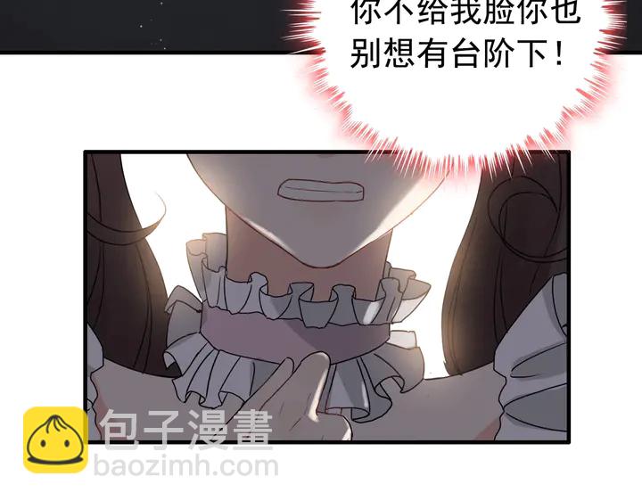 🍱闪婚总裁契约妻 第279话 表哥何时放下执念 第33页