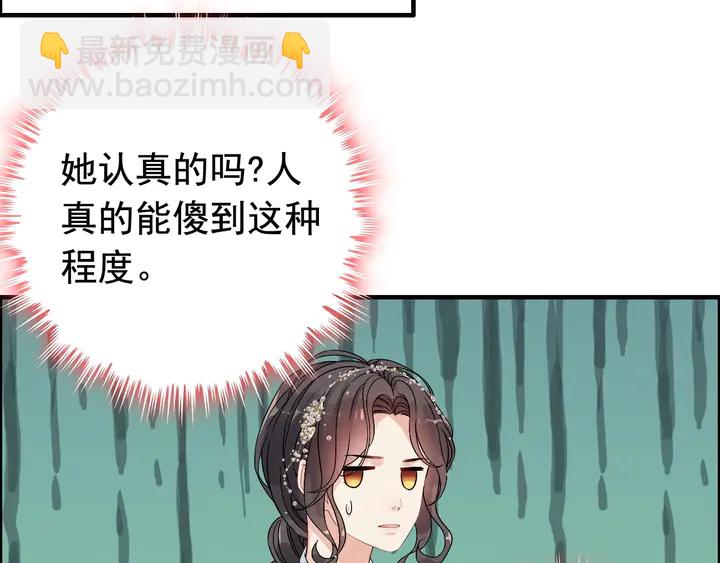 🍱闪婚总裁契约妻 第279话 表哥何时放下执念 第37页