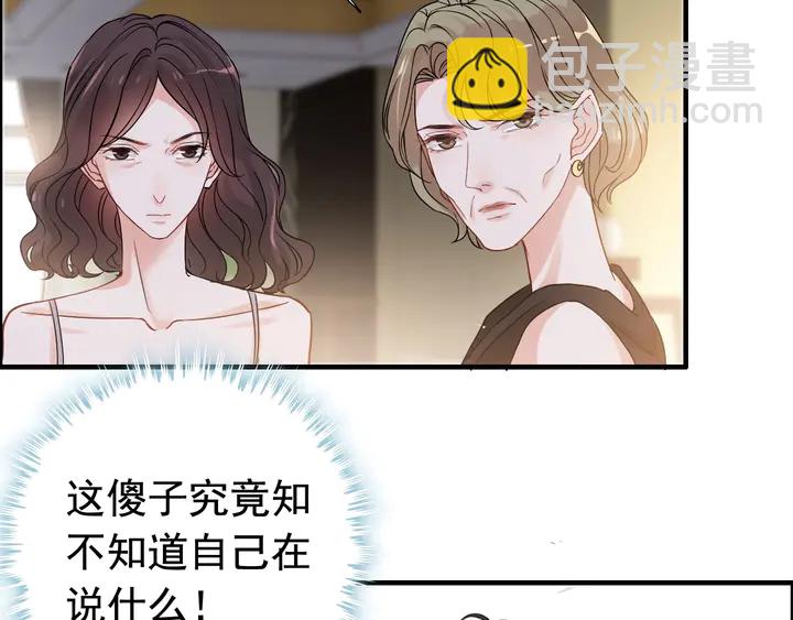 🍱闪婚总裁契约妻 第279话 表哥何时放下执念 第39页