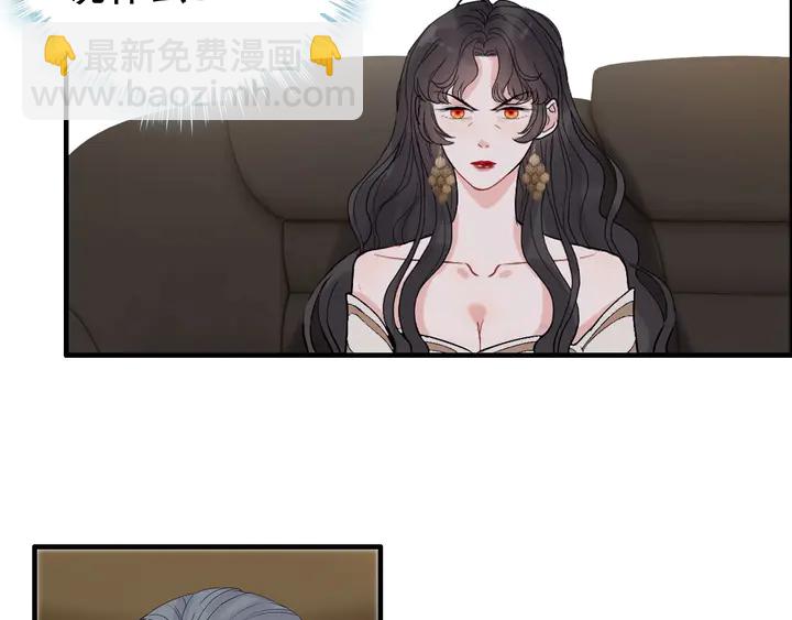 🍱闪婚总裁契约妻 第279话 表哥何时放下执念 第40页