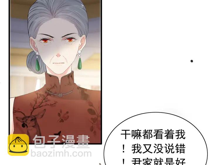 🍱闪婚总裁契约妻 第279话 表哥何时放下执念 第41页