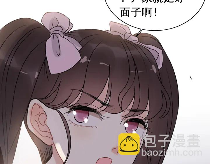 🍱闪婚总裁契约妻 第279话 表哥何时放下执念 第42页