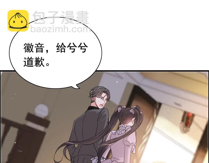 🍱闪婚总裁契约妻 第279话 表哥何时放下执念 第44页