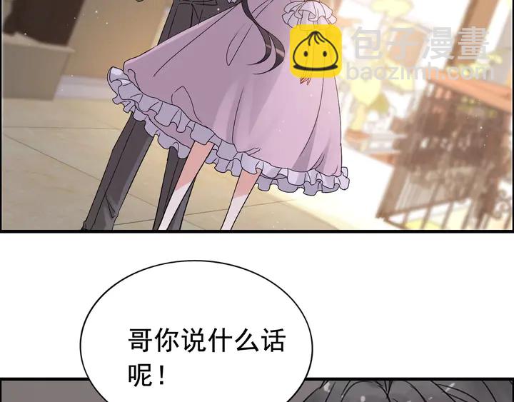 🍱闪婚总裁契约妻 第279话 表哥何时放下执念 第45页