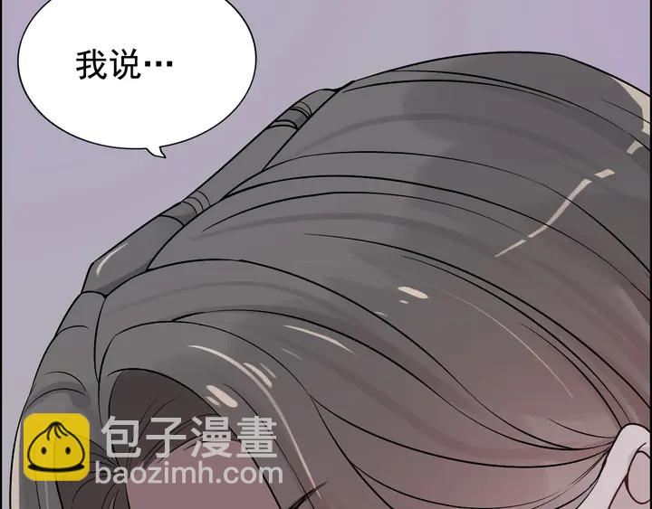 🍱闪婚总裁契约妻 第279话 表哥何时放下执念 第47页