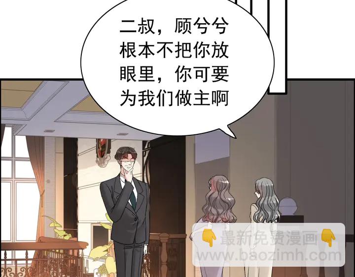 🍱闪婚总裁契约妻 第279话 表哥何时放下执念 第5页
