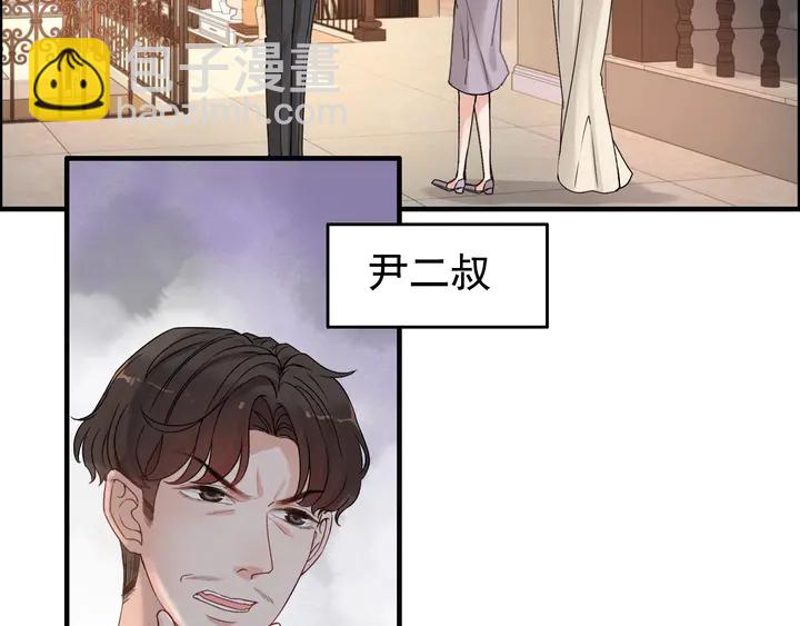 🍱闪婚总裁契约妻 第279话 表哥何时放下执念 第6页