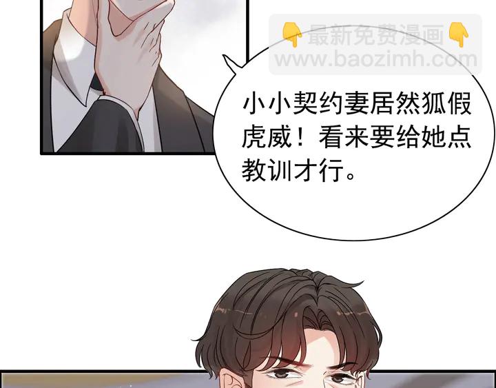 🍱闪婚总裁契约妻 第279话 表哥何时放下执念 第7页