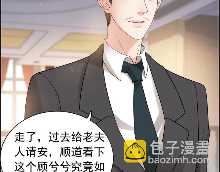 🍱闪婚总裁契约妻 第279话 表哥何时放下执念 第8页