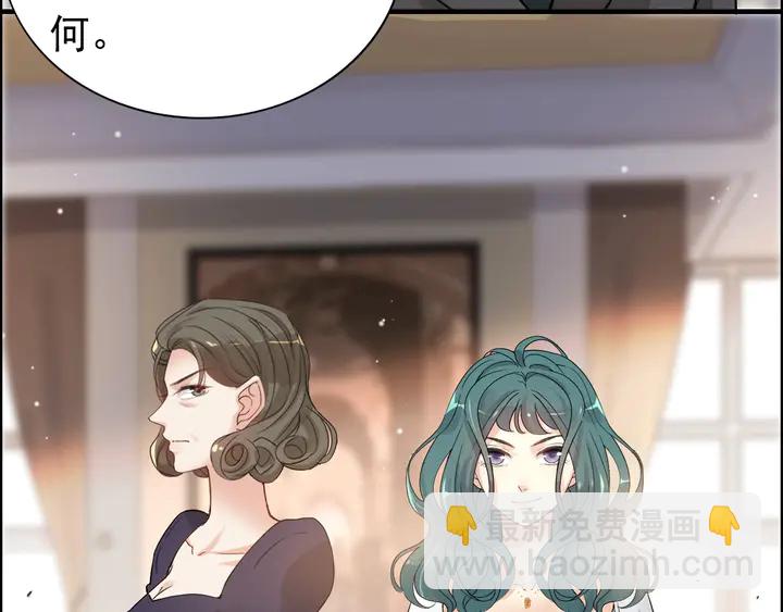 🍱闪婚总裁契约妻 第279话 表哥何时放下执念 第9页
