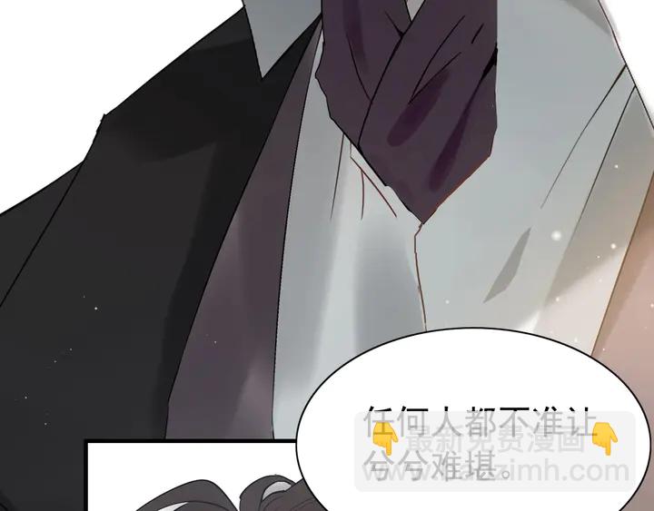 🍱闪婚总裁契约妻 第281话 不知礼节的堂妹 第11页