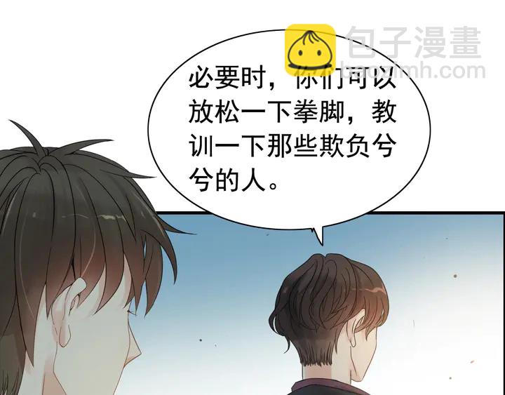 🍱闪婚总裁契约妻 第281话 不知礼节的堂妹 第14页