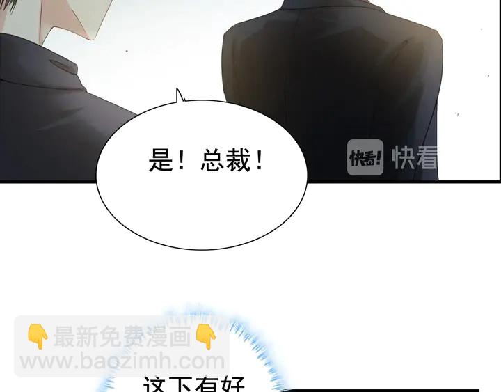 🍱闪婚总裁契约妻 第281话 不知礼节的堂妹 第15页