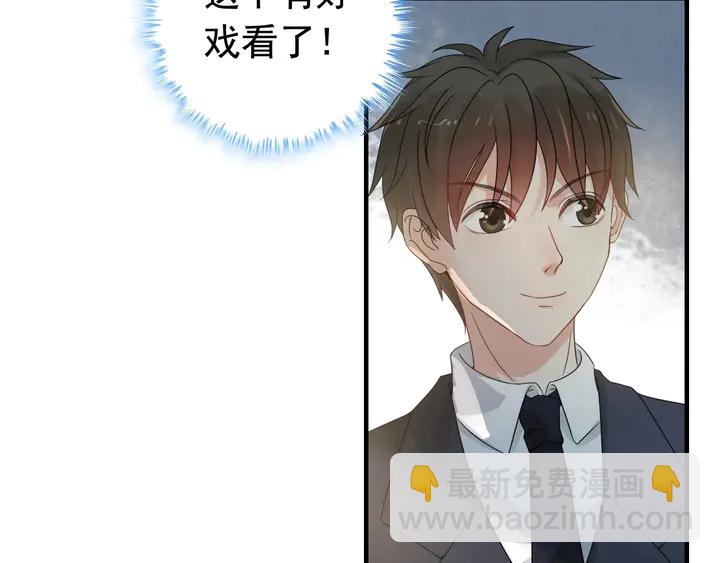 🍱闪婚总裁契约妻 第281话 不知礼节的堂妹 第16页