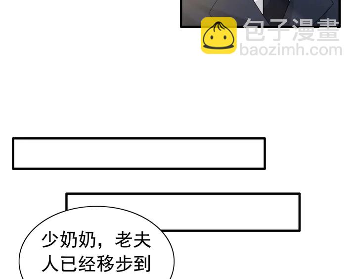 🍱闪婚总裁契约妻 第281话 不知礼节的堂妹 第17页