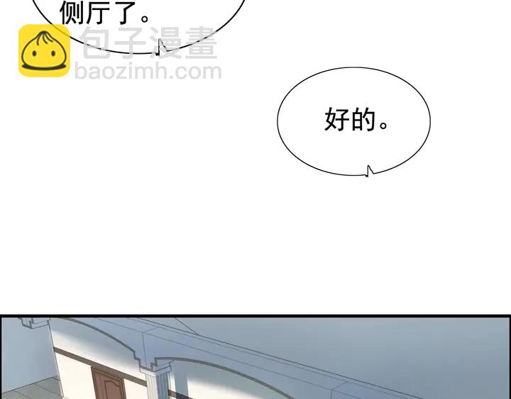 🍱闪婚总裁契约妻 第281话 不知礼节的堂妹 第18页