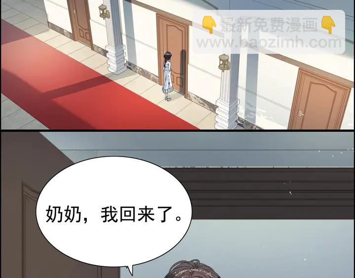 🍱闪婚总裁契约妻 第281话 不知礼节的堂妹 第19页
