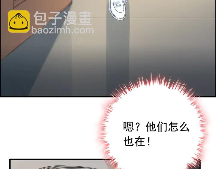 🍱闪婚总裁契约妻 第281话 不知礼节的堂妹 第22页