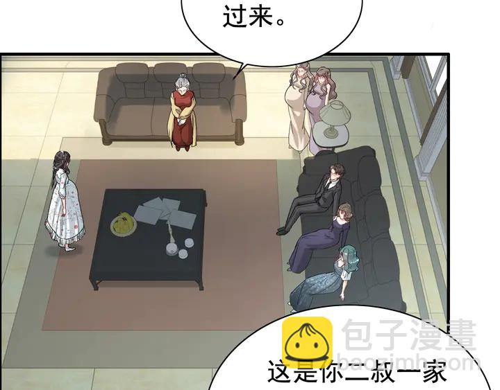 🍱闪婚总裁契约妻 第281话 不知礼节的堂妹 第27页
