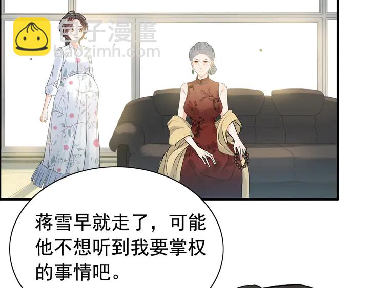 🍱闪婚总裁契约妻 第281话 不知礼节的堂妹 第32页