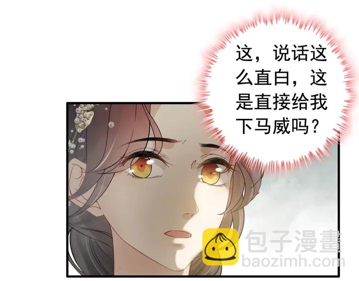 🍱闪婚总裁契约妻 第281话 不知礼节的堂妹 第34页