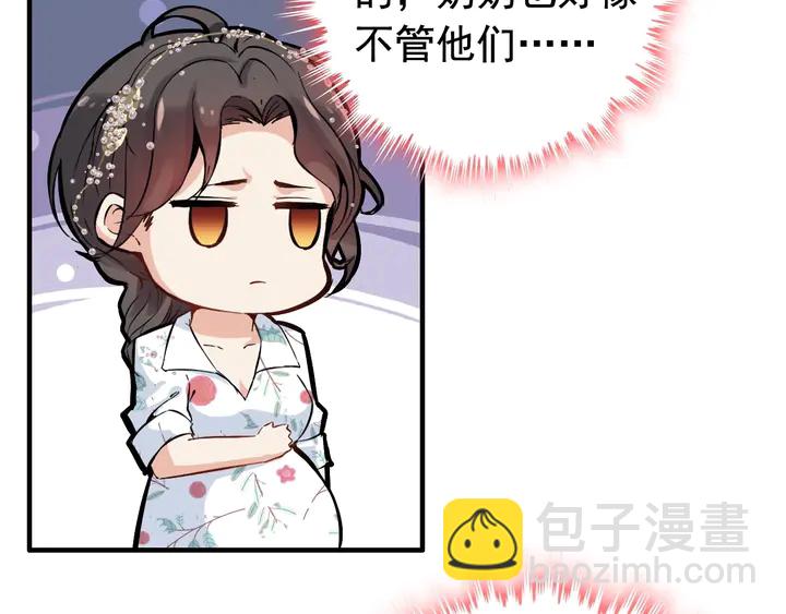 🍱闪婚总裁契约妻 第281话 不知礼节的堂妹 第37页
