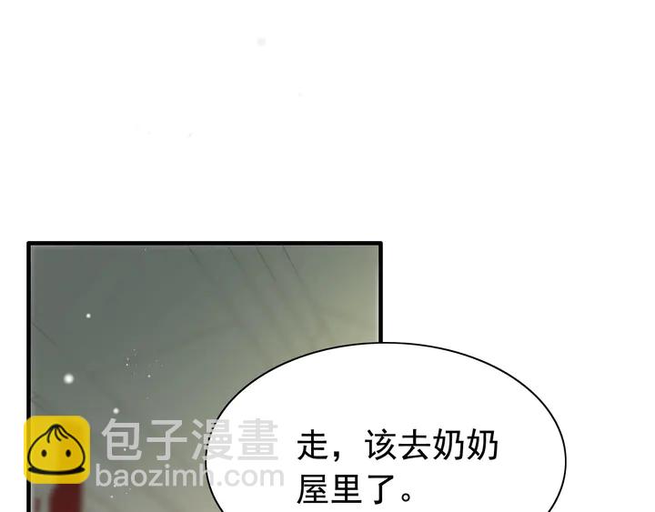 🍱闪婚总裁契约妻 第281话 不知礼节的堂妹 第4页