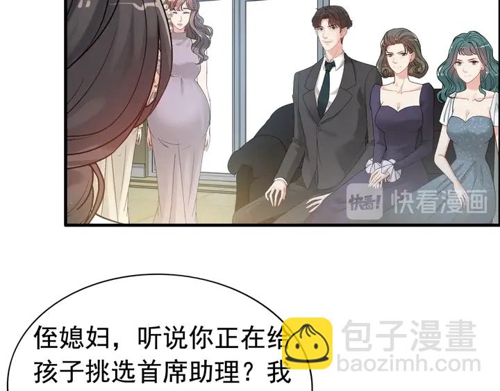 🍱闪婚总裁契约妻 第281话 不知礼节的堂妹 第41页