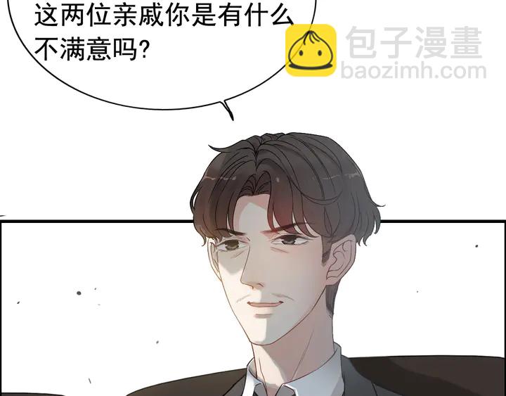 🍱闪婚总裁契约妻 第281话 不知礼节的堂妹 第42页
