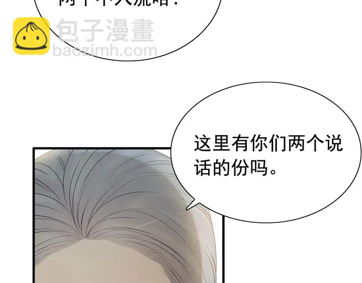 🍱闪婚总裁契约妻 第281话 不知礼节的堂妹 第47页