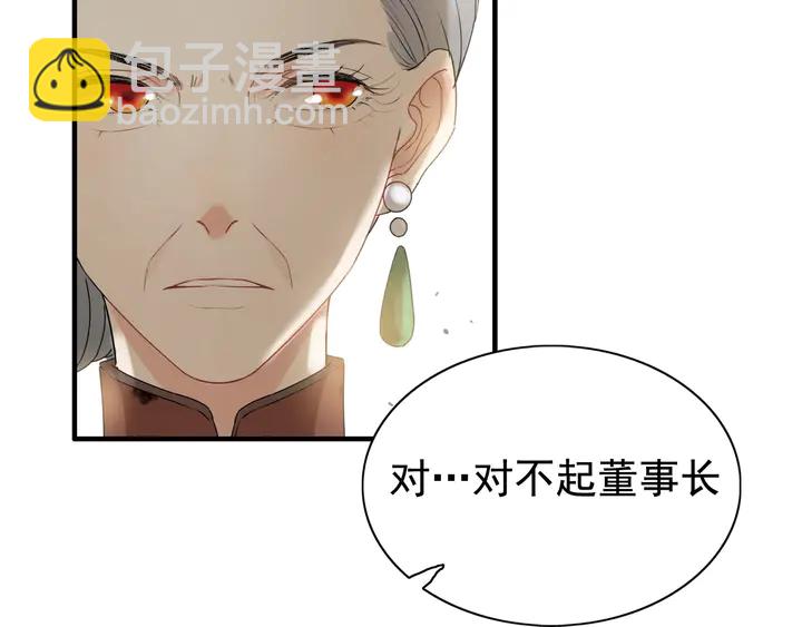 🍱闪婚总裁契约妻 第281话 不知礼节的堂妹 第48页