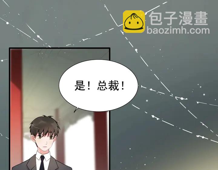 🍱闪婚总裁契约妻 第281话 不知礼节的堂妹 第7页