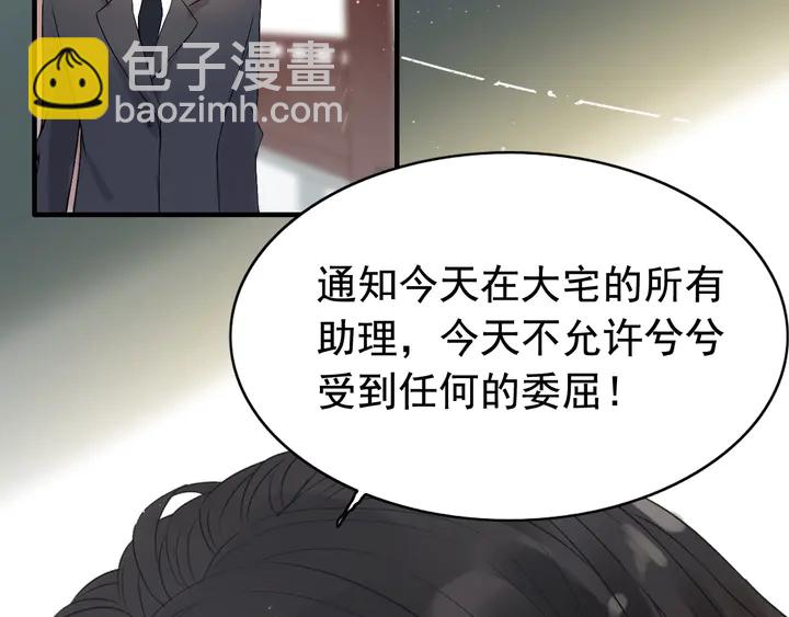 🍱闪婚总裁契约妻 第281话 不知礼节的堂妹 第8页
