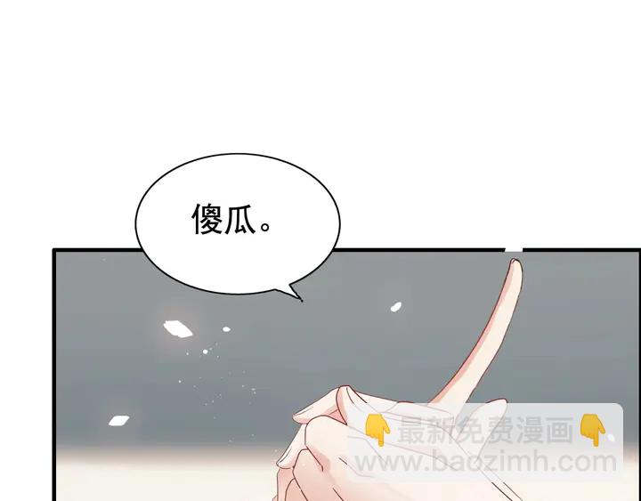 🍱闪婚总裁契约妻 第283话 我不会让你受欺负 第12页